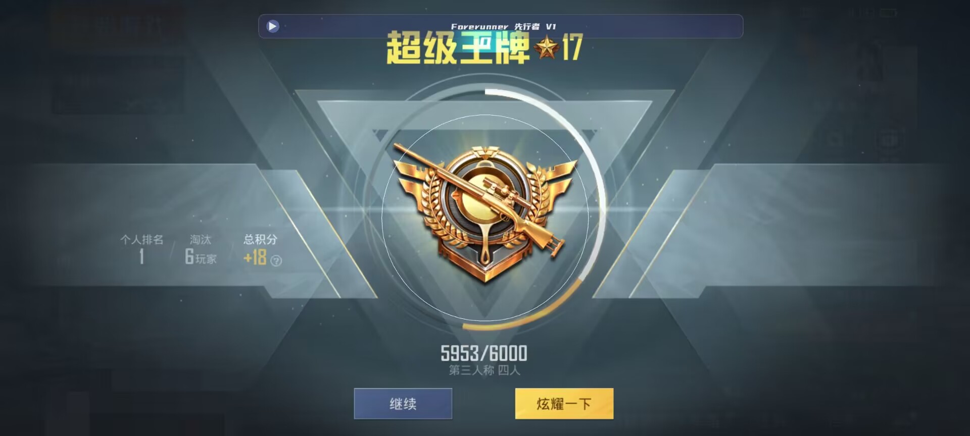 和平精英鸡腿辅助自瞄 - ��ƽ��Ӣ����׼���辅助预览图